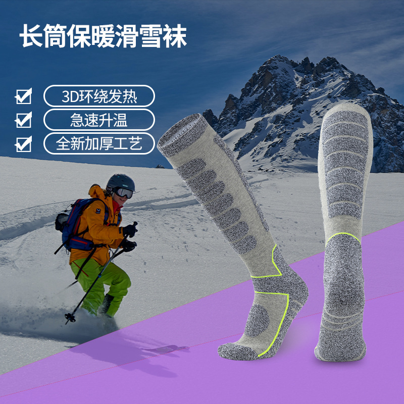 新款冬季长筒滑雪袜登山徒步袜加厚加高男女毛巾底过膝雪地袜