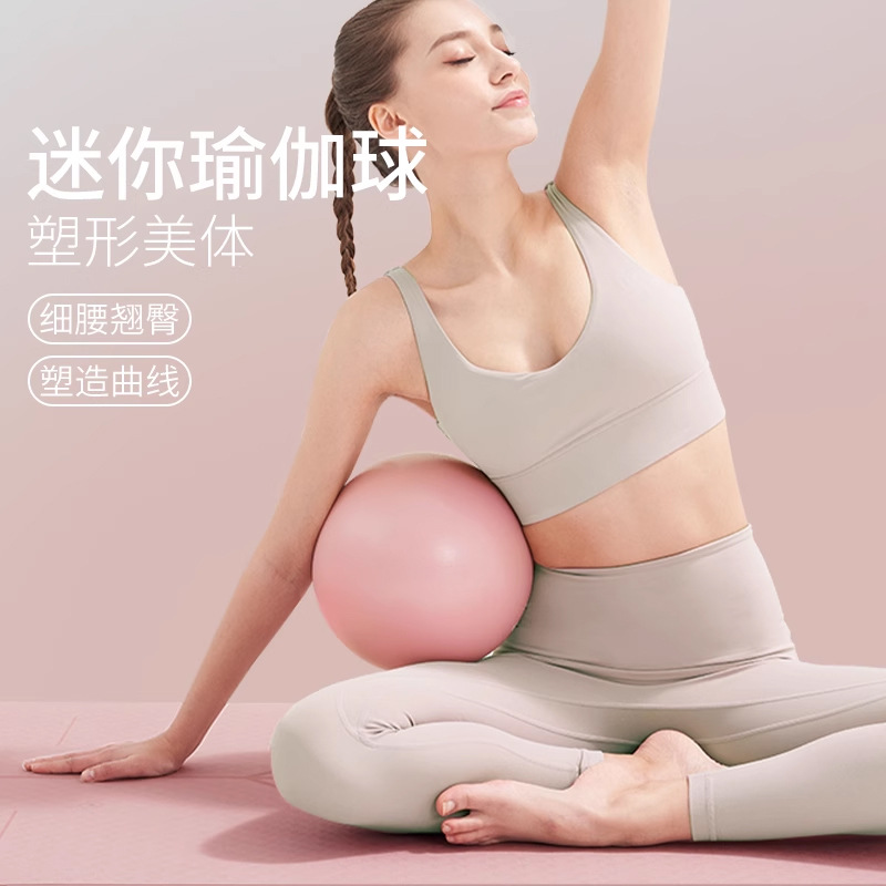普拉提小球盆底肌训练健身球产后修复瑜伽滚背球肌训练球瑜伽球