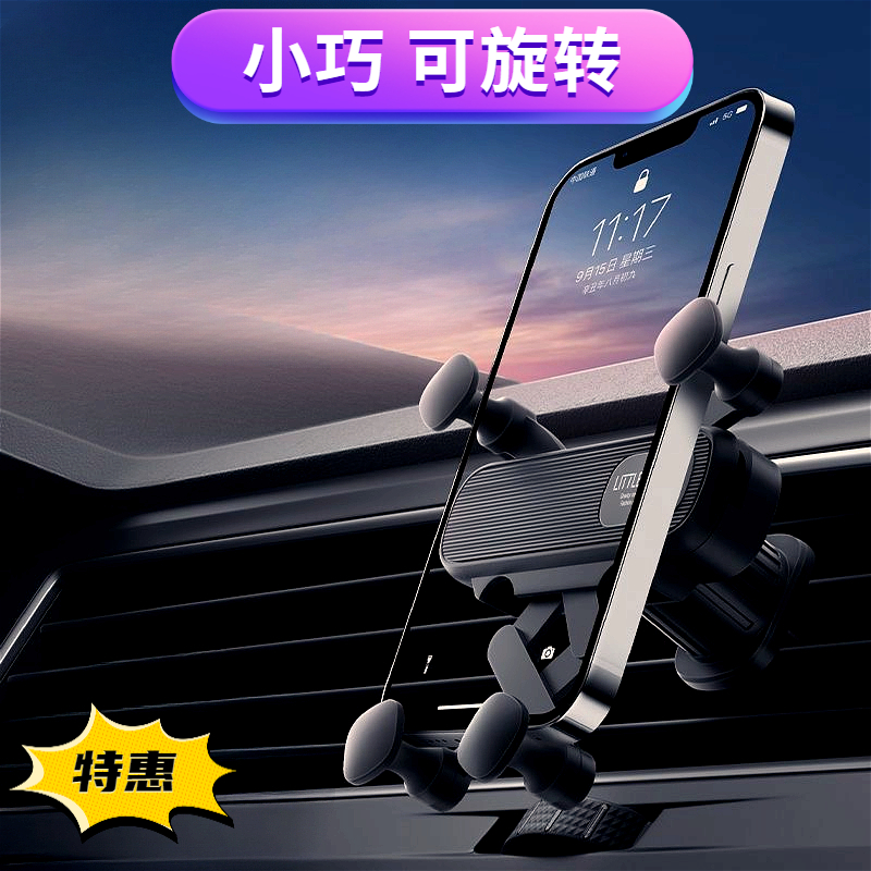 【极速发货】汽车载手机支架专用横竖兼容旋转稳固定新款伸缩小巧