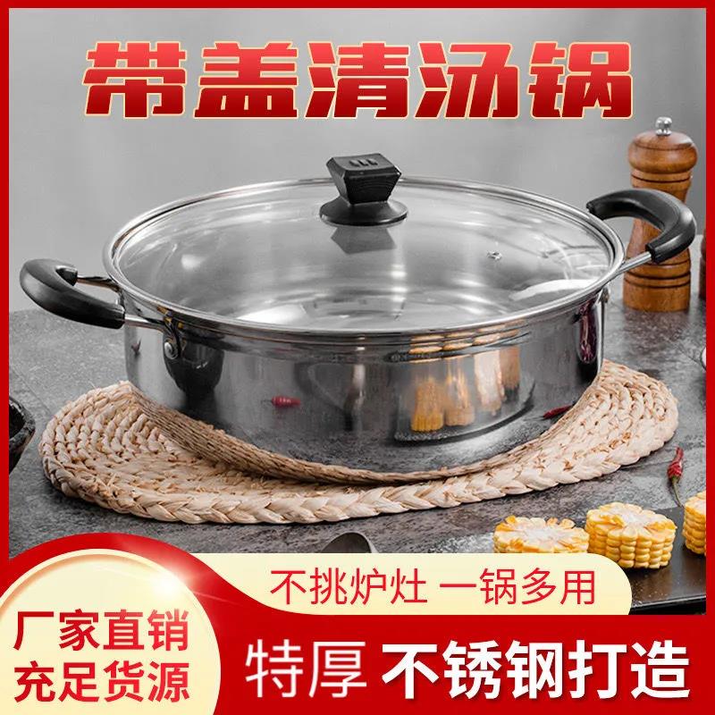加厚不锈钢火锅锅煮面锅煲汤锅具韩式家用多功能电磁炉通用