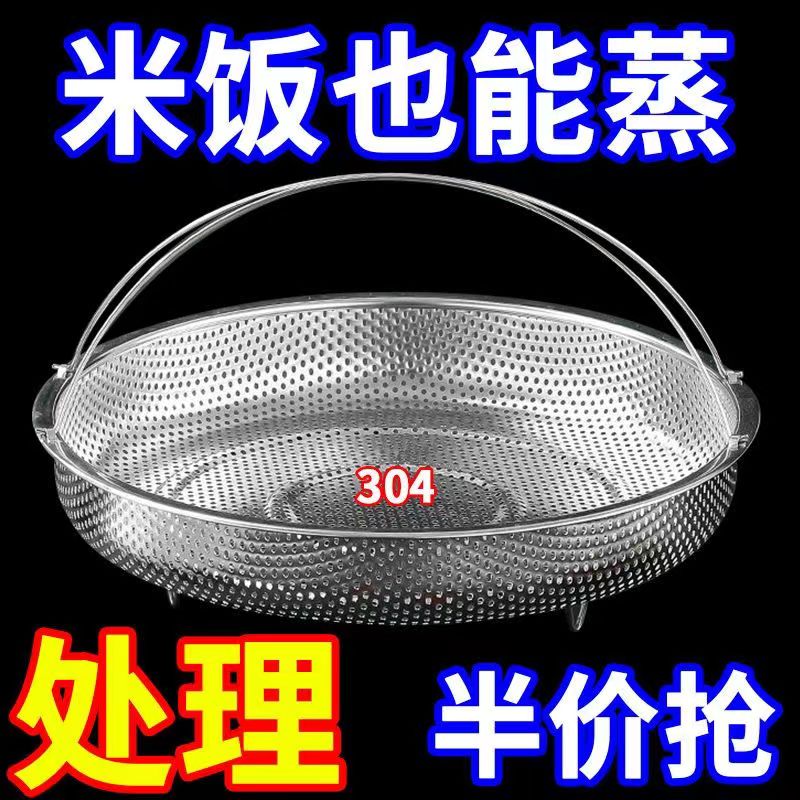 不锈钢蒸笼家用带提手锅内隔水蒸屉架炒锅蒸篦蒸饭蒸包子万能蒸架