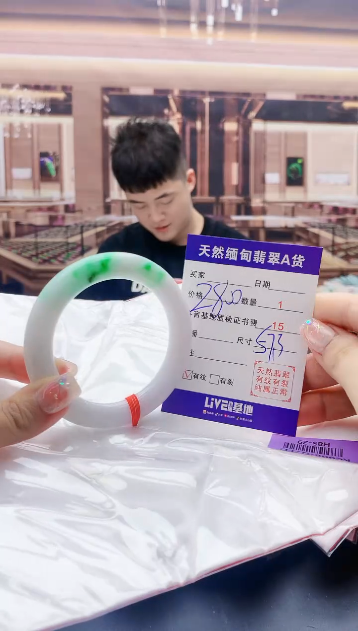 【闪购商品】翡翠手镯未镶嵌      H85-29