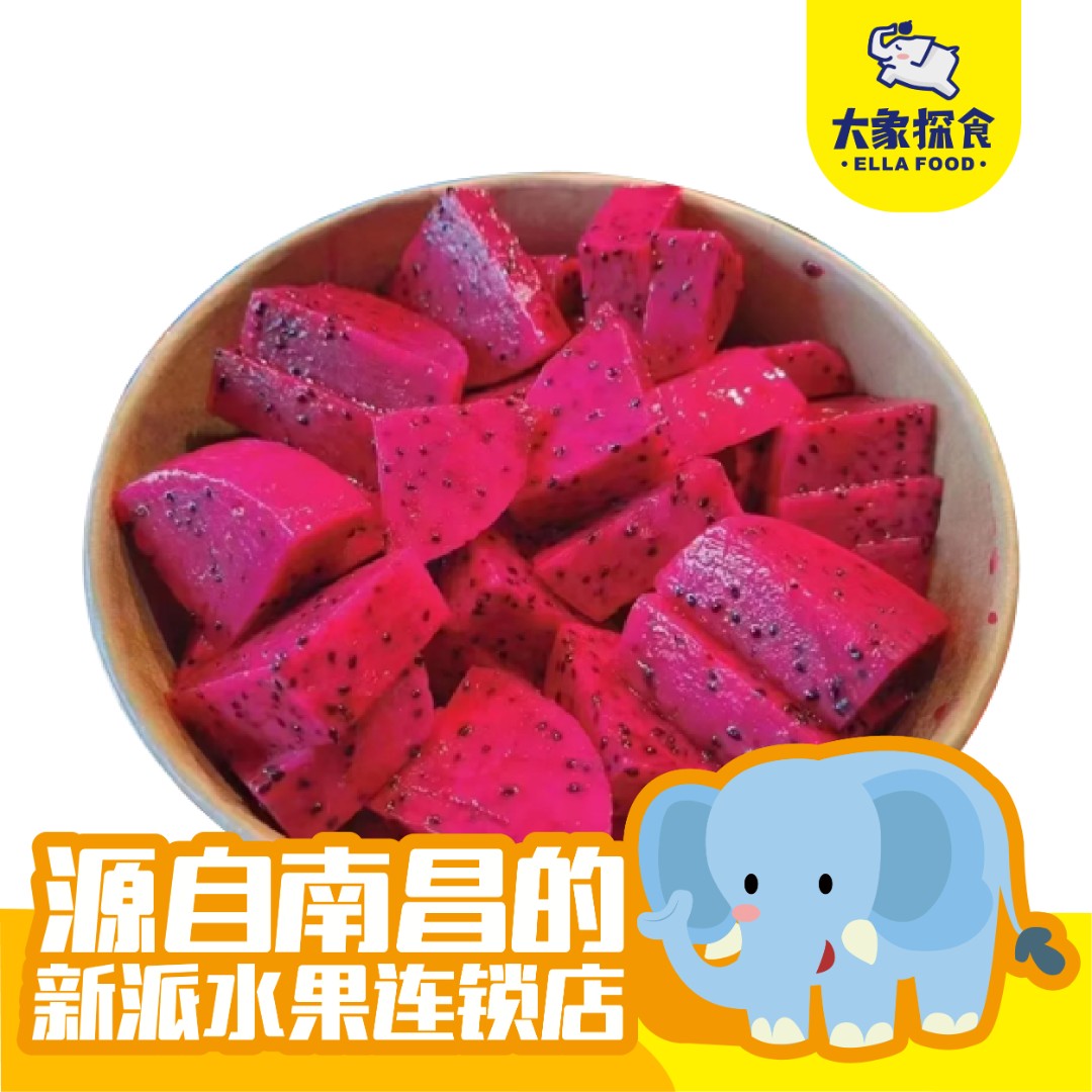 【大象严选】红心火龙果约380g-400g