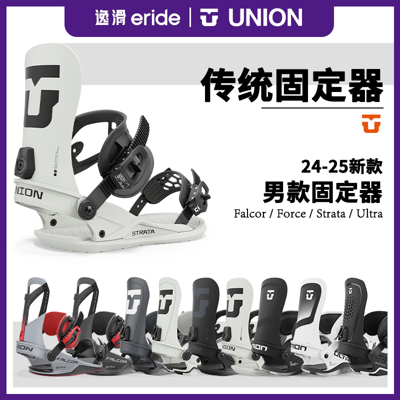  逸滑|UNION男款传统固定器单板滑雪绑带固定器新手入门进阶刻滑