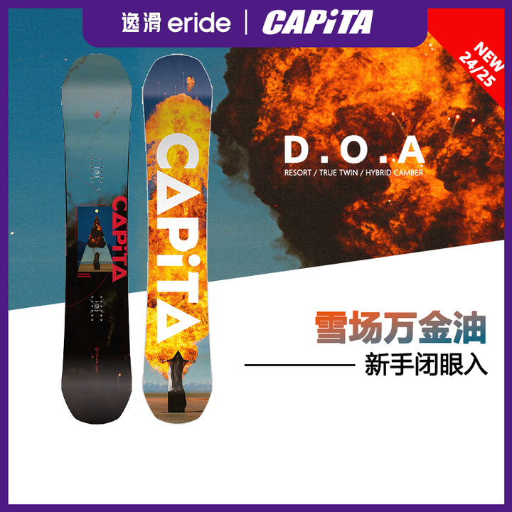 逸滑|W25 CAPITA D.O.A 男款全能板单板滑雪