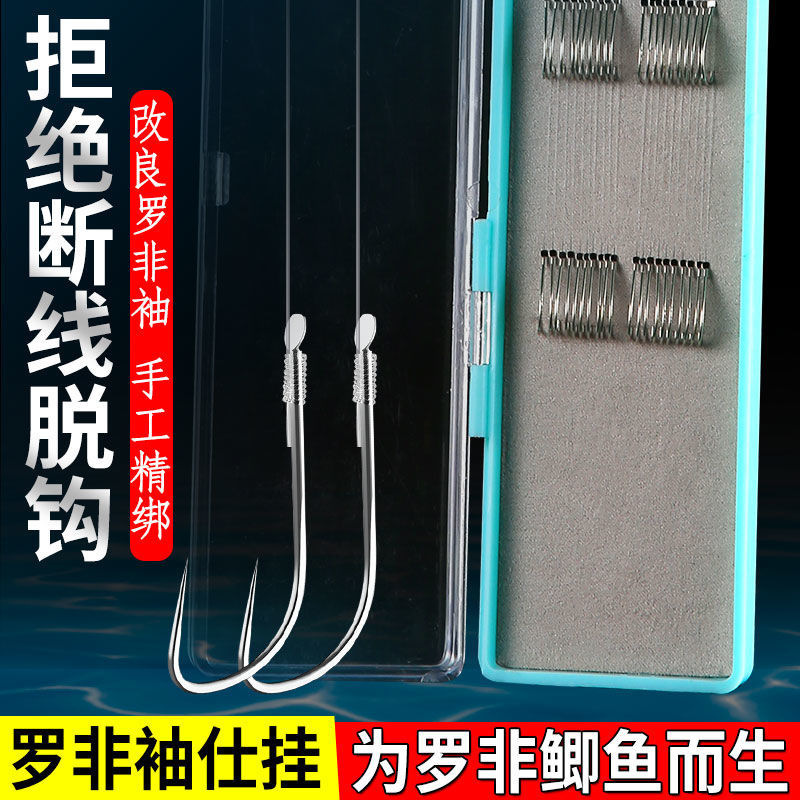 正品罗非袖鱼钩纯手工精绑成品子线双钩碳线长柄防缠绕鱼钩线套装