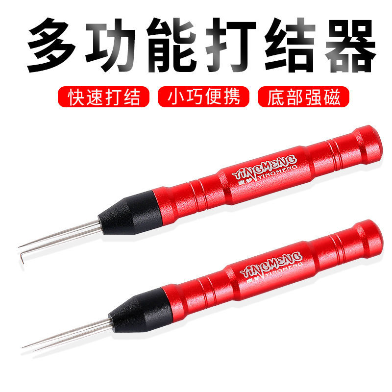 多功能快速子线打结器绑鱼钩绑鱼线绑钩挑针绑子线双针钩线器配件