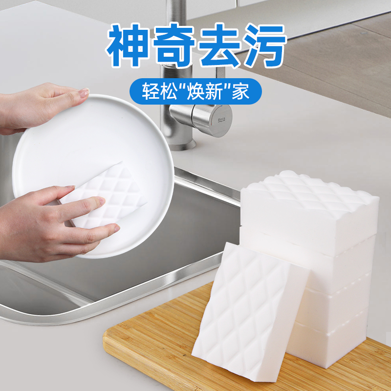 苏诺【升级高密】魔力擦海绵神器魔术擦去污海绵擦001