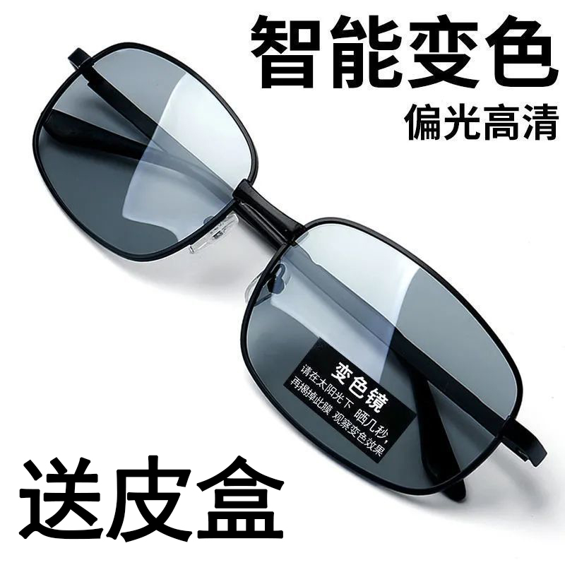 日夜两用偏光变色太阳镜男司机驾驶眼镜钓鱼夜视开车专用男