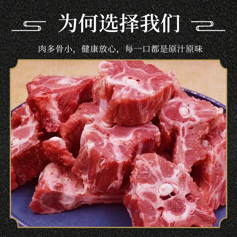 （爆款）五斤满肉羊蝎子苏北散养山羊新鲜羊蝎子切块发 