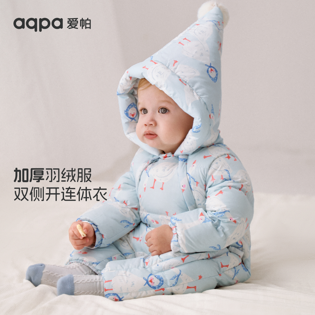 aqpa爱帕婴儿羽绒服连体衣冬季加厚保暖新生儿宝宝外出服羽绒爬服