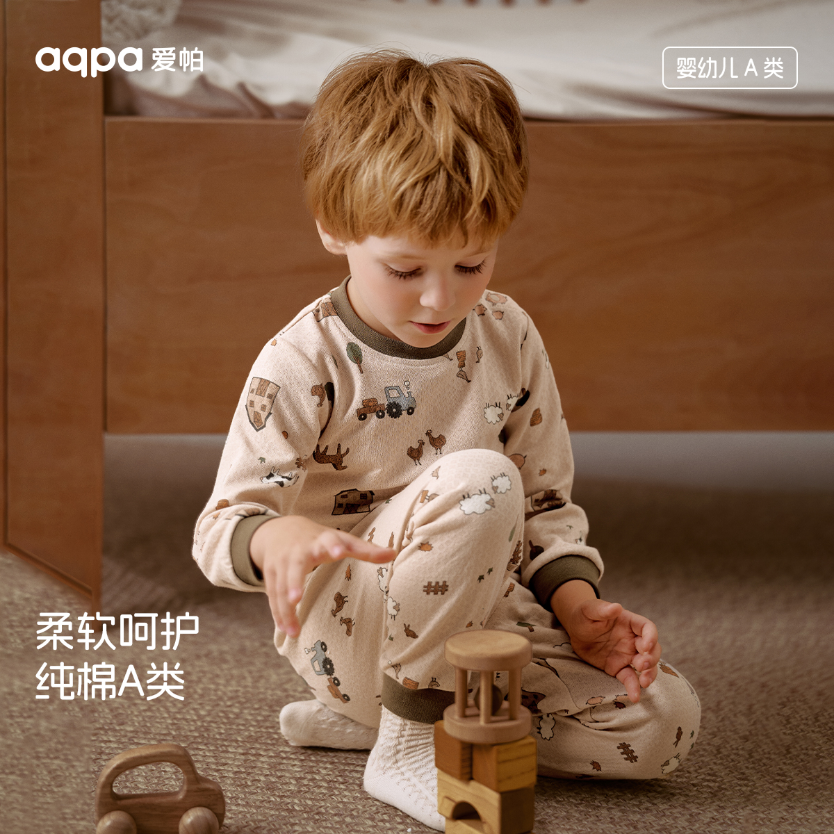 aqpa婴儿内衣套装保暖长袖打底纯棉春秋季新儿童宝宝秋衣秋裤套装