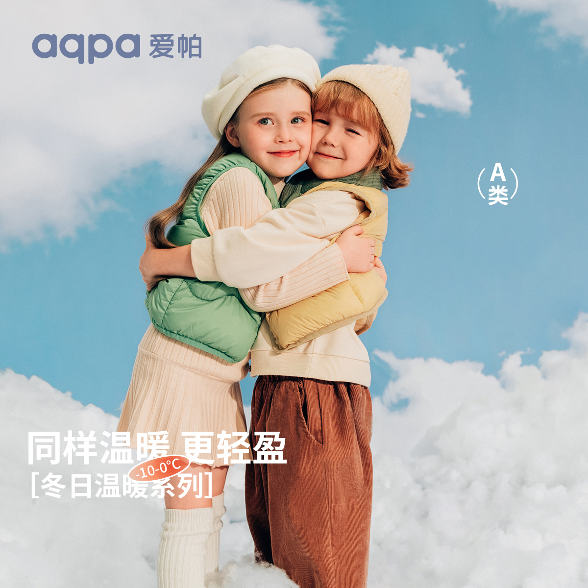 aqpa爱帕婴儿宝宝儿童新国标保暖羽绒服马甲轻薄百搭小童（达人）