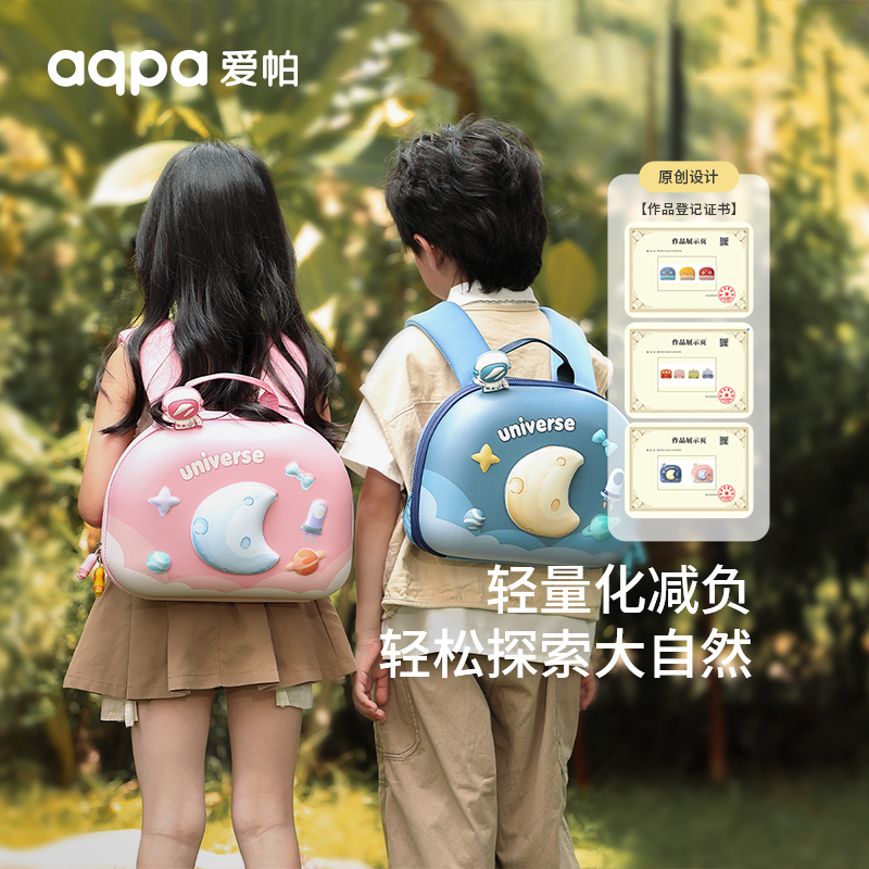 aqpa爱帕宝宝儿童开学旅行记背包