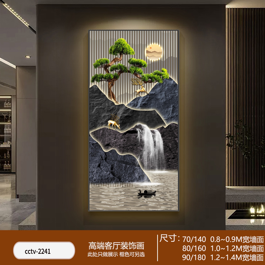 新中式玄关装饰画进门走廊过道迎客松壁画风水招财竖版山水画晶瓷