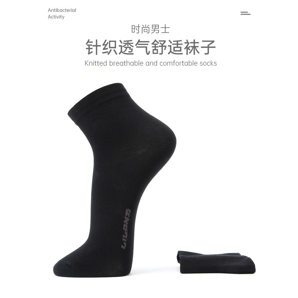 【利郎】男士舒适透气时尚高弹简约长袜-黑色 (G4DWZ00111)        