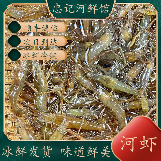 野生小河虾新鲜青虾小草虾醉虾虾现捕红虾湖虾新鲜黑虾水晶虾
