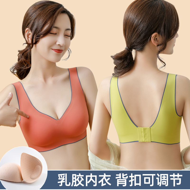 热销2024泰国乳胶无痕内衣女美背无钢圈薄款聚拢收副内衣2024爆款