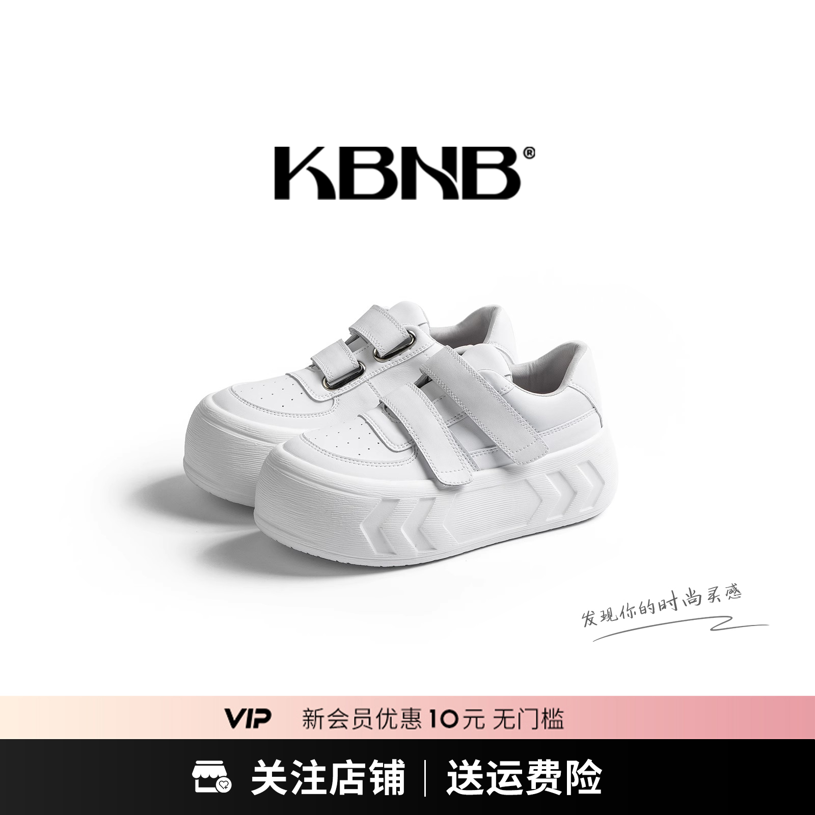  KBNB【万人种草】低帮小白鞋魔术贴5cm厚底增高女舒适软底松糕鞋