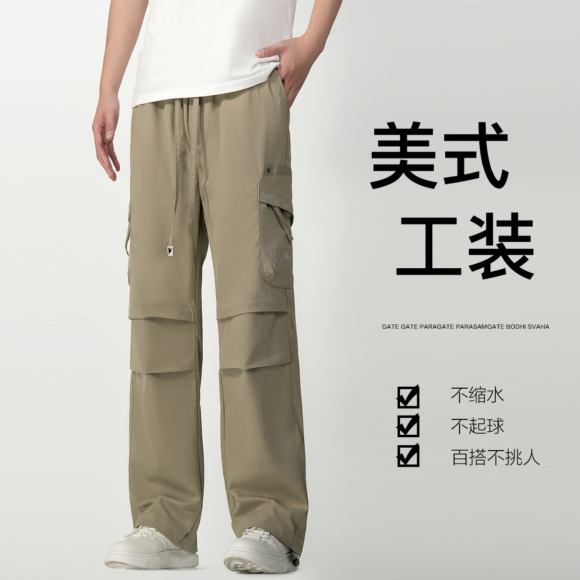 【俊辉】美式户外工装直筒裤男女同款伞兵透气直筒长裤男女同