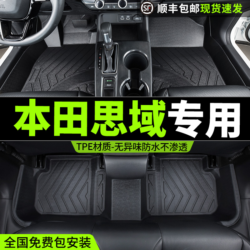 专用本田思域脚垫全包围11代10八九代十代十一代TPE汽车用品23款