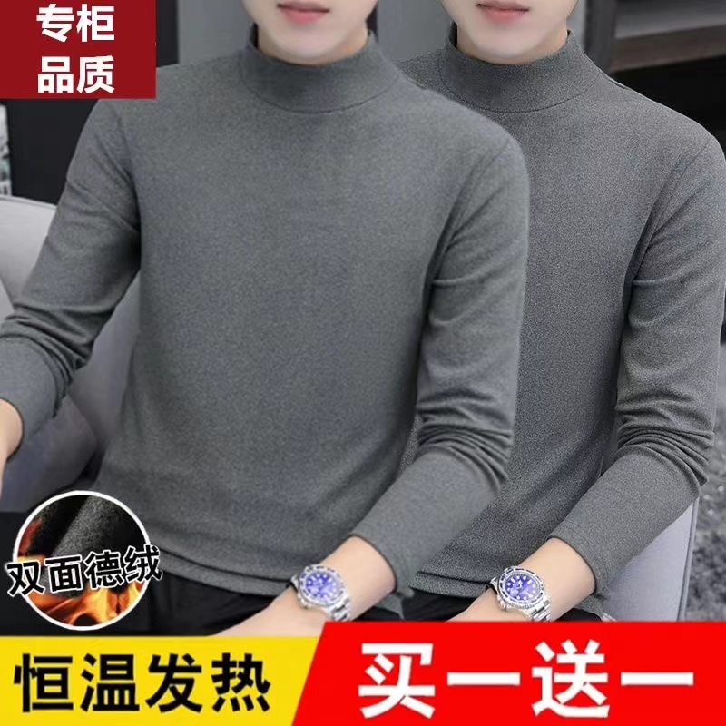 双面德绒打底衫男纯色半高领加绒加厚款恒温保暖上衣服长袖t恤男