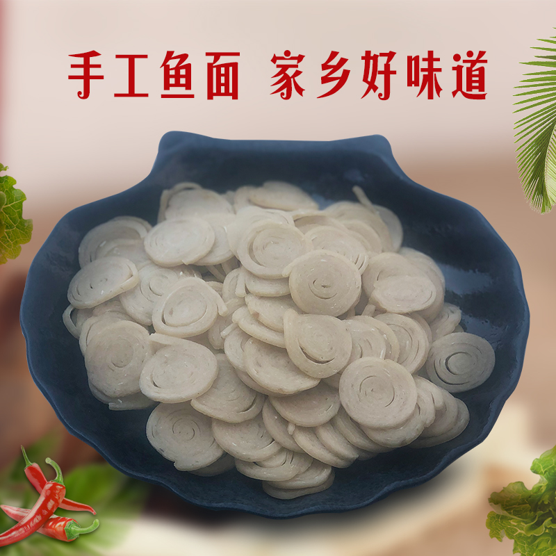 湖北麻城特产手工鱼面