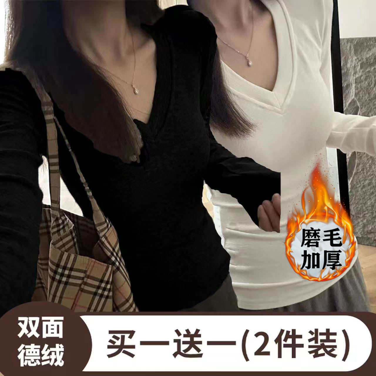 椰油双面绒秋冬德绒修身辣妹内搭打底衫上衣保暖长袖V领正肩t恤女