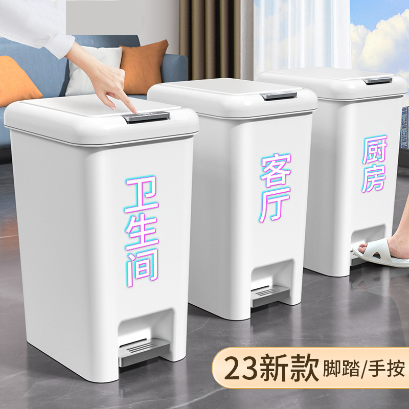 垃圾桶家用卧室卫生间厨房客厅大容量防臭大号带盖方形按压脚踏式