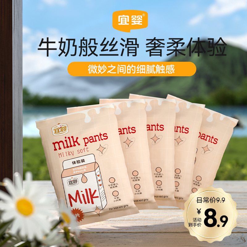 ���Ƽ�4Ƭ����Ӥţ�̿��Я����װֽ�������������͸����ʪ���� 2.9Ԫ