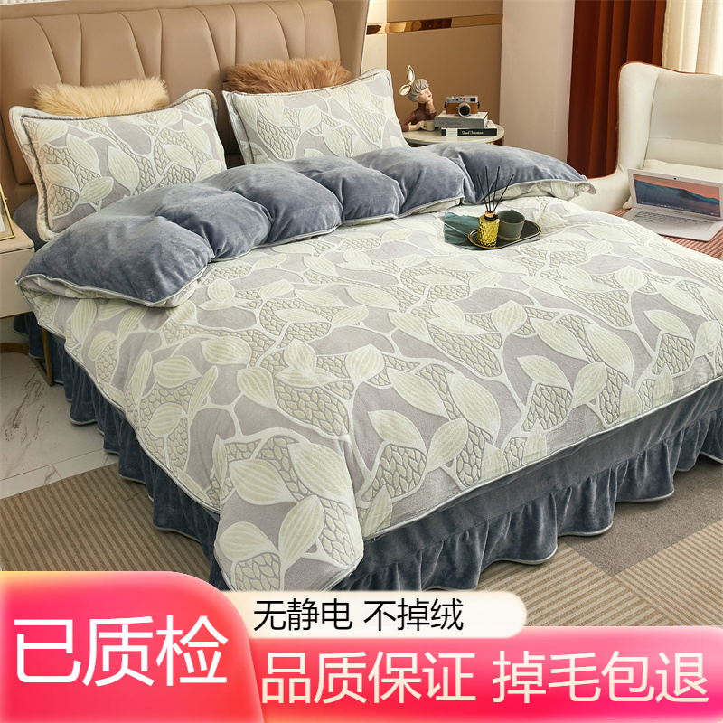冬季加厚高克重牛奶绒四件套保暖床上用品网红套件【可机洗不掉色】