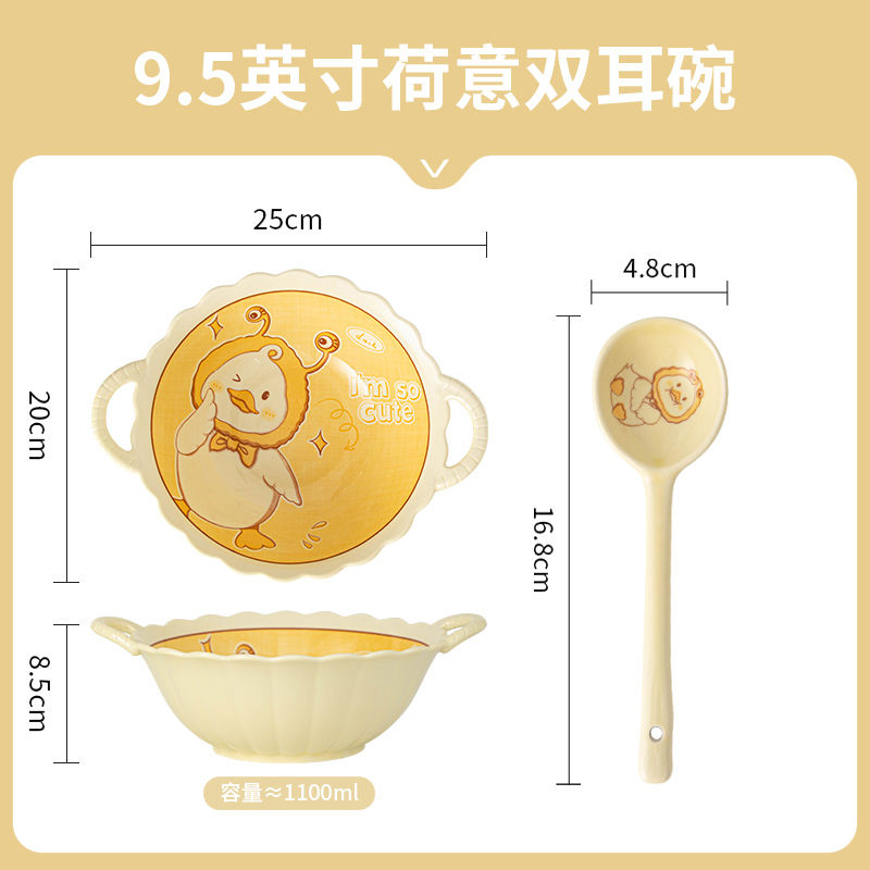 1碗1勺可爱鸭9.5英寸大容量泡面碗陶瓷釉下彩防烫