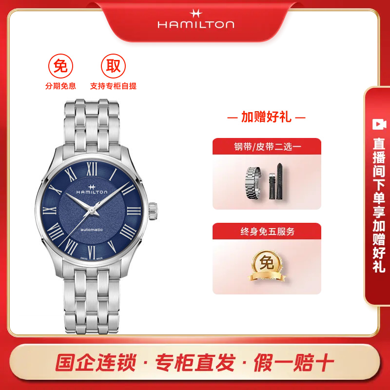 Hamilton/汉米尔顿爵士系列男表瑞士进口机械表防水钢带手表