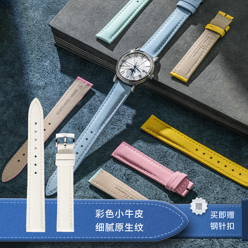 彩色系列小牛皮表带牛皮原生纹天梭美度阿玛尼手表带
