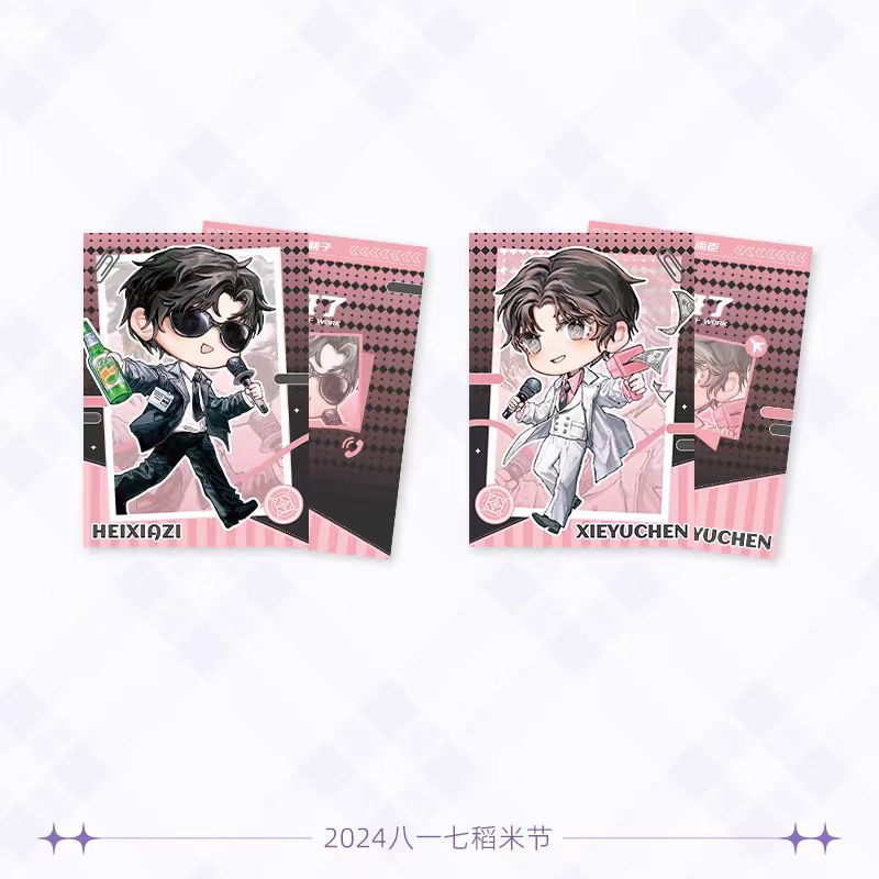 正版盗墓笔记下班了八一七稻米节系列