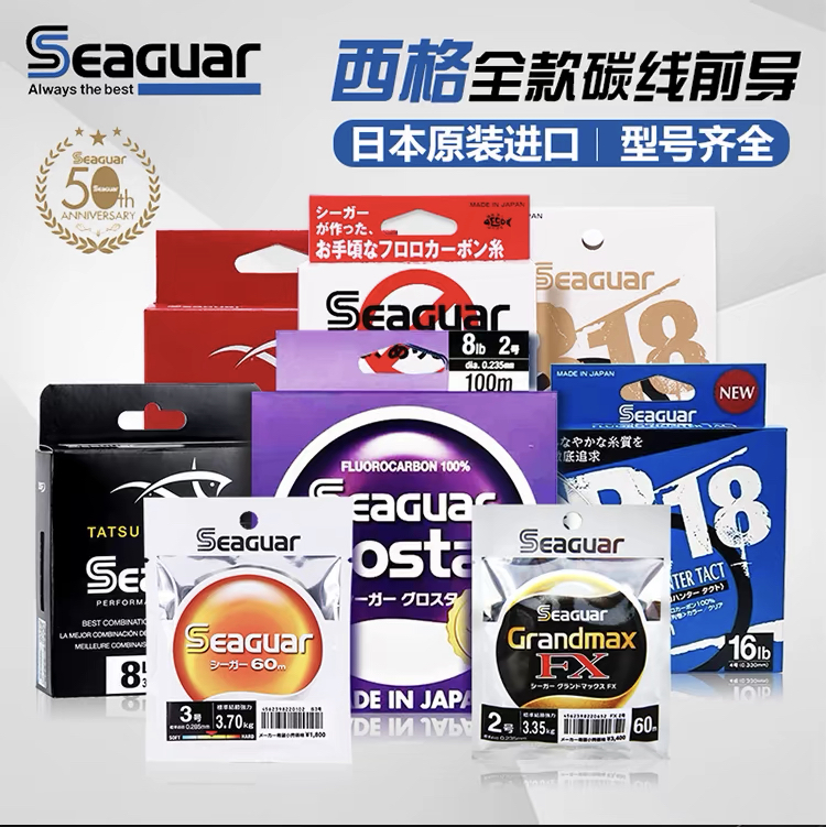 西格碳线红标银标黑标蓝标竜西格之星50周年路亚子线前导线氟碳线