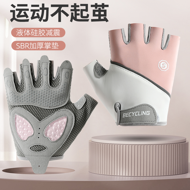 寻势健身女半指手套防滑运动耐磨气垫软壶铃冰丝透气瑜伽防茧骑行