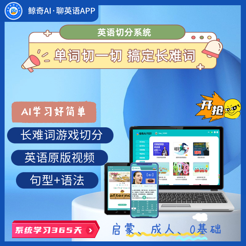 【体验课】长难单词AI切分配套系统课程-勿单独拍