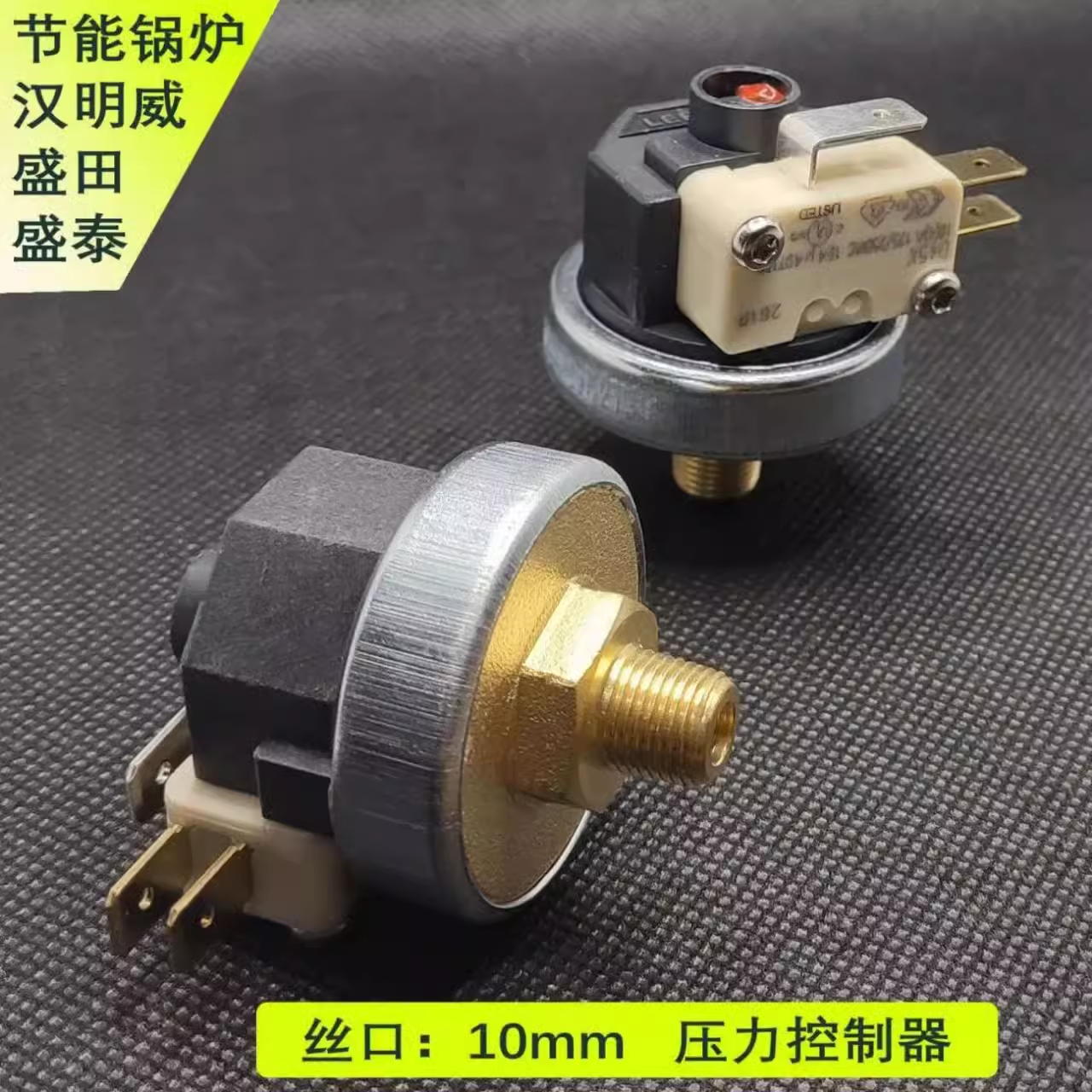 电加热一体机节能蒸汽锅炉压力控制器开关大小调节控制器