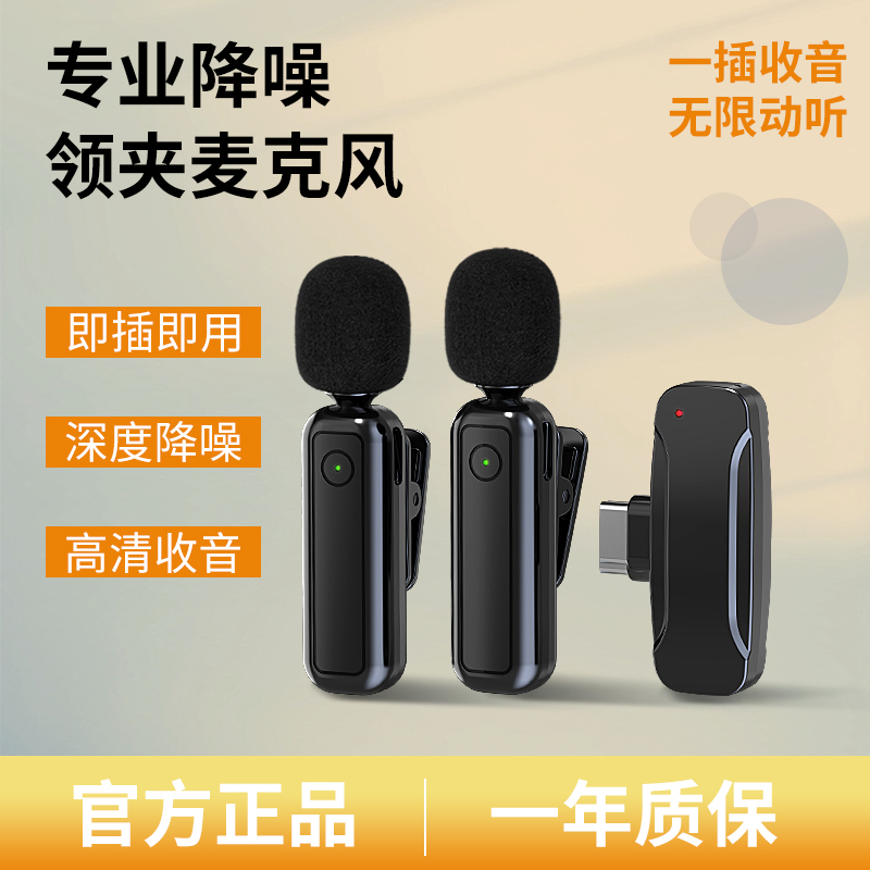 新款无线直播专用领夹麦克风智能降噪游戏k歌混响超清无线麦克风