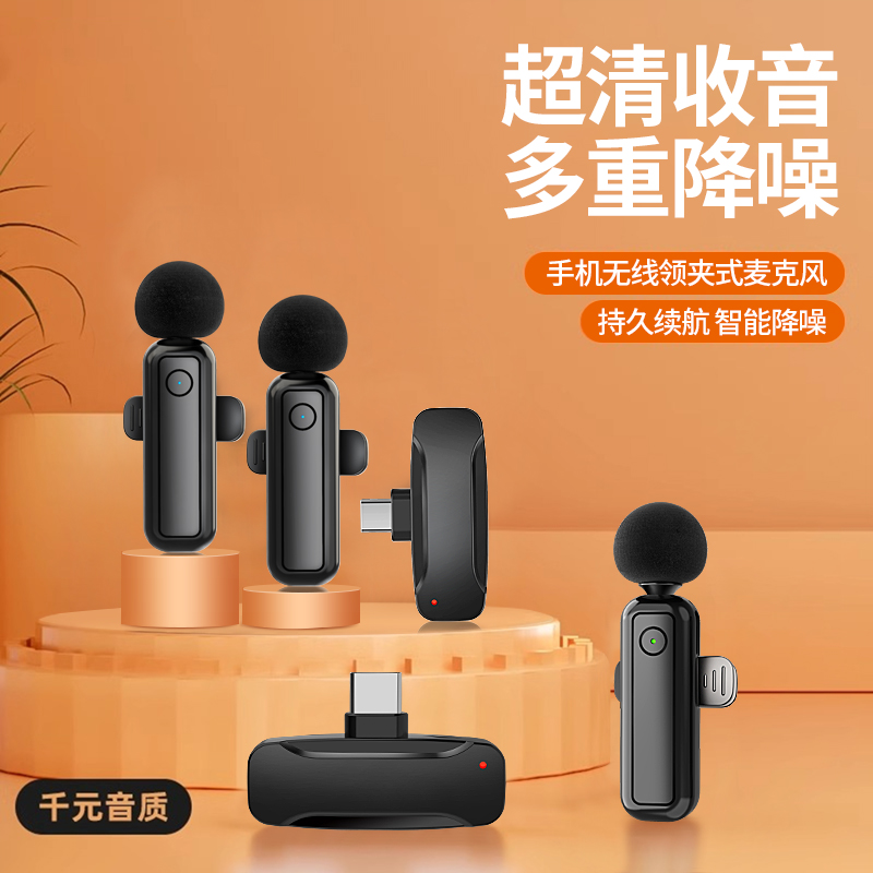 无线领夹麦克风户外视频专用直播口播专业收音麦录音超清降噪话筒