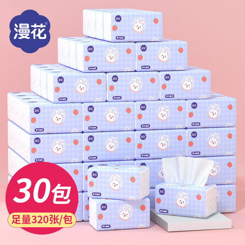 漫花抽纸30包整箱纸巾批发家用面巾纸卡通款原木卫生纸擦手纸推荐