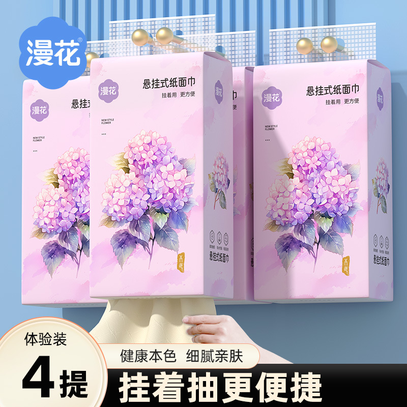 【4提】漫花悬挂式本色抽纸批发家用餐巾纸擦手纸卫生纸面巾纸推荐