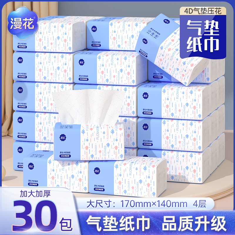 漫花4D气垫压花大包抽纸巾整箱批发家用卫生纸餐巾纸面巾纸实惠装