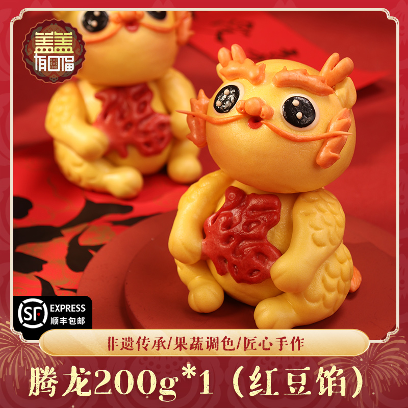 腾龙花饽饽