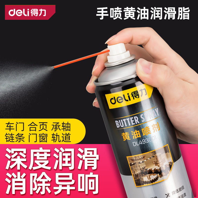 Deli/得力新款黄油喷剂门锁防锈润滑剂门轴合页门窗轨道异响消除商品图