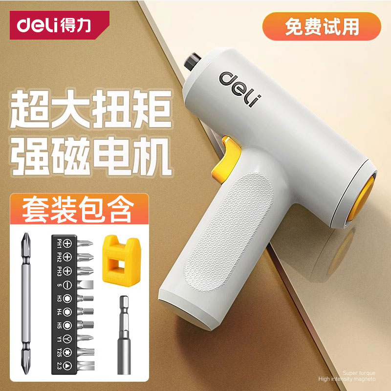 【胡歌推荐】得力电动螺丝刀充电式家用电批电动钻迷你自动螺丝批