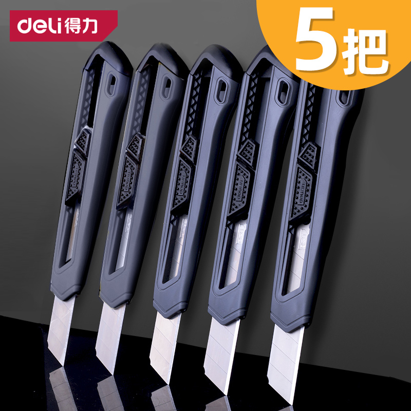 Deli/得力大号塑料架美工刀高碳钢锋利手工刀具刀裁纸刀