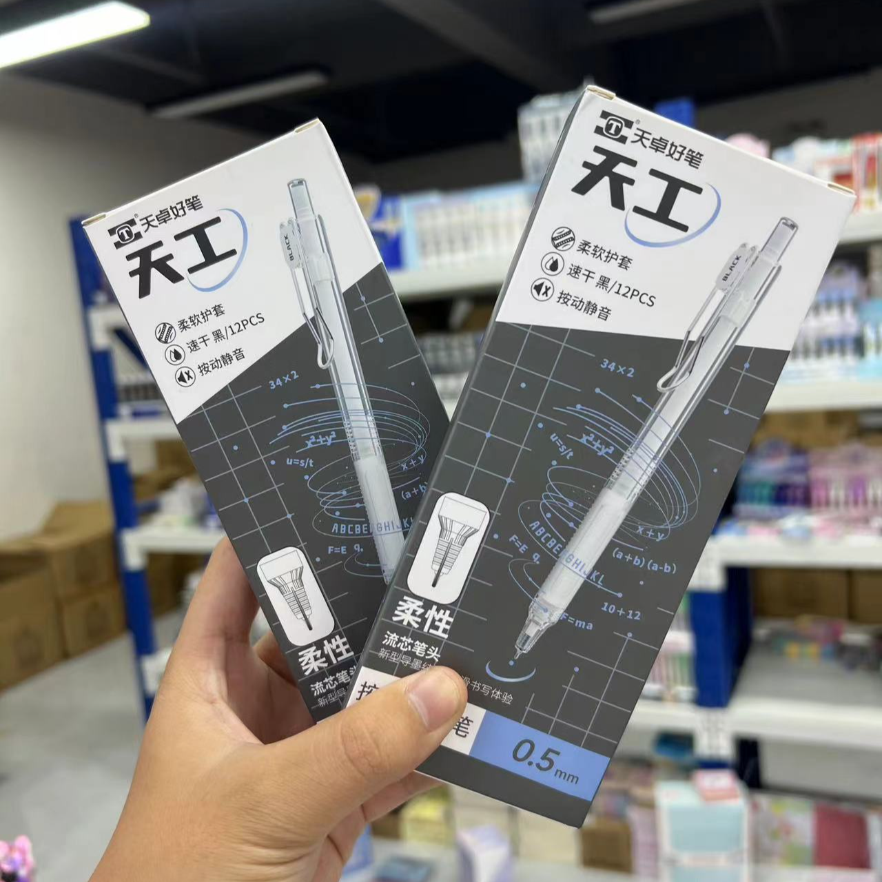 33210天卓天工按动静音笔盒装