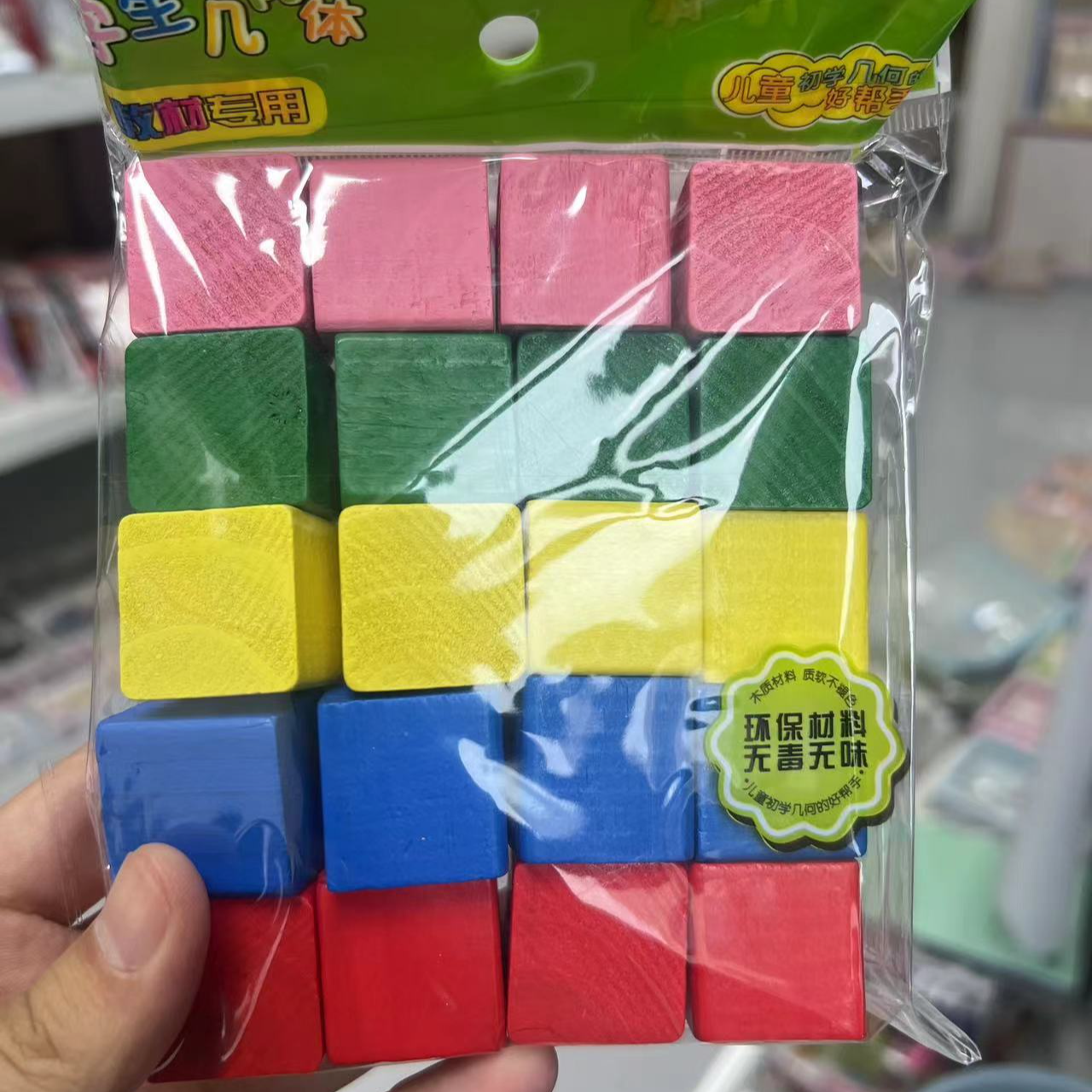 袋装木制正方体20粒